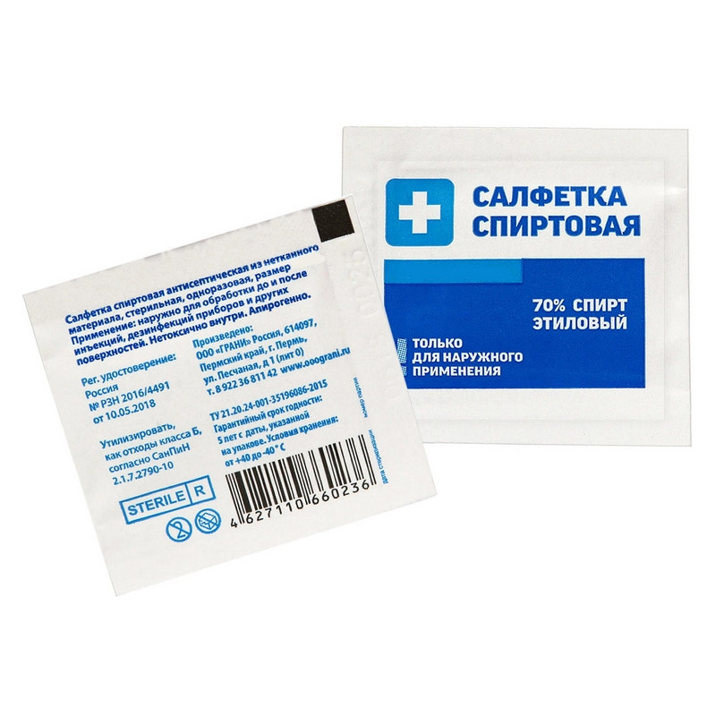 превью Спиртовые салфетки для инъекций Грани 60×100 (400 штук в упаковке)