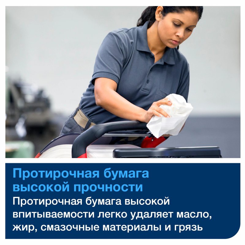 Бумага протирочная TORK (Система W1), 750 листов в рулоне, 34х36,9 см, 3-слойная, голубая, суперпрочная, 130080