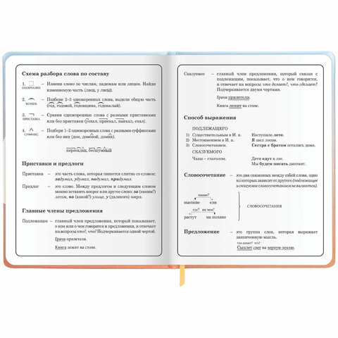 Дневник 1-4 класс 48 л., кожзам (твердая с поролоном), печать, наклейки, ЮНЛАНДИЯ, «Собачка»