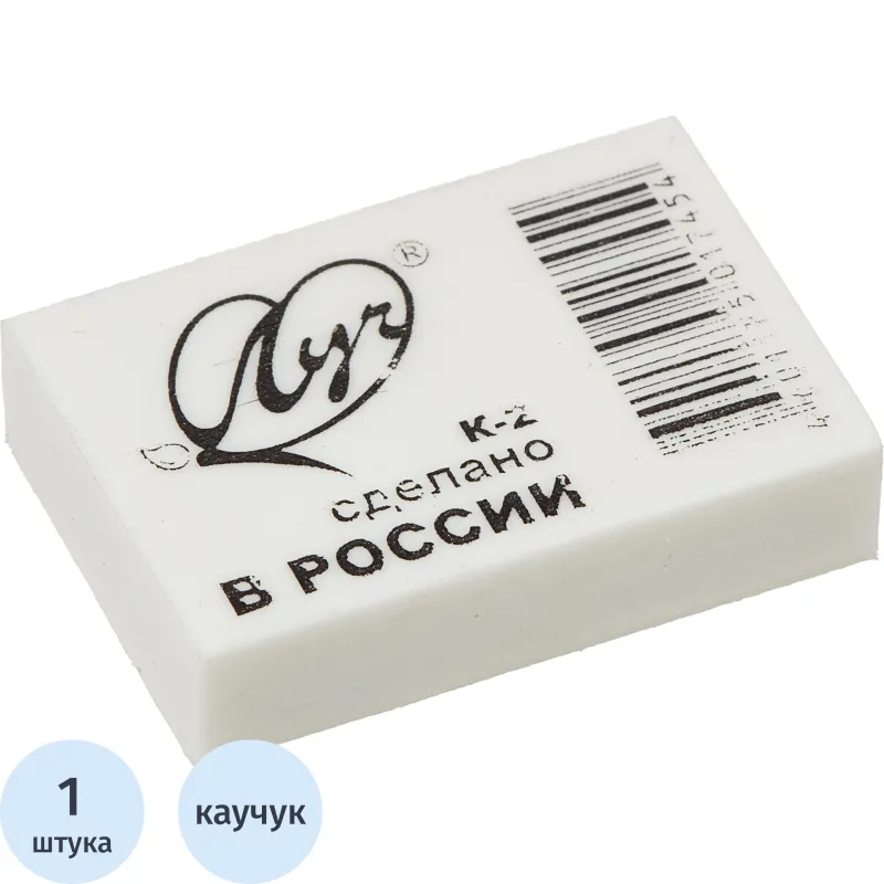 превью Ластик Луч Классика из синтетического каучука прямоугольный 31x22x8 мм