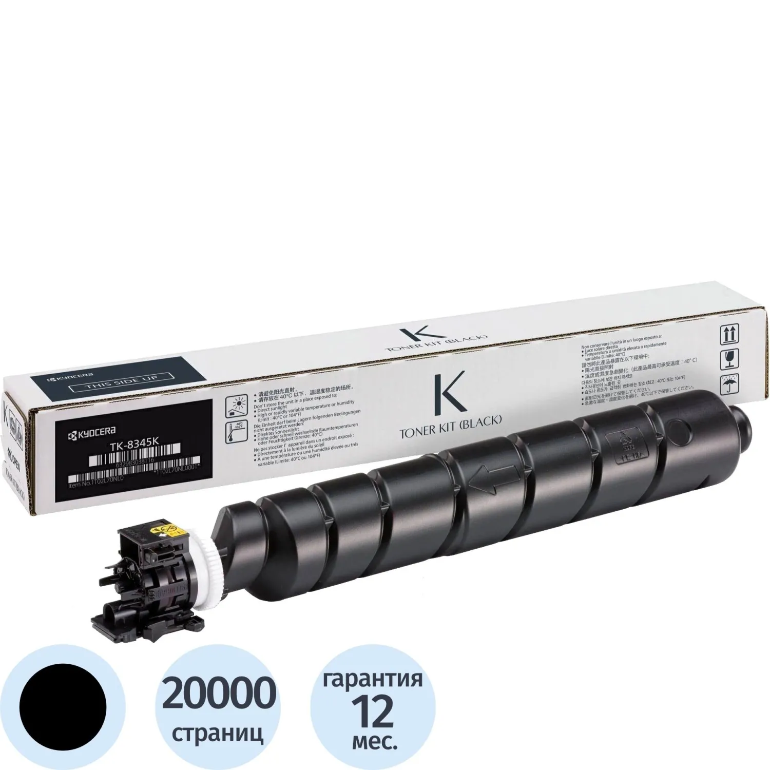 Тонер-картридж Kyocera TK-8345K 1T02L70NL0 чёрный оригинальный