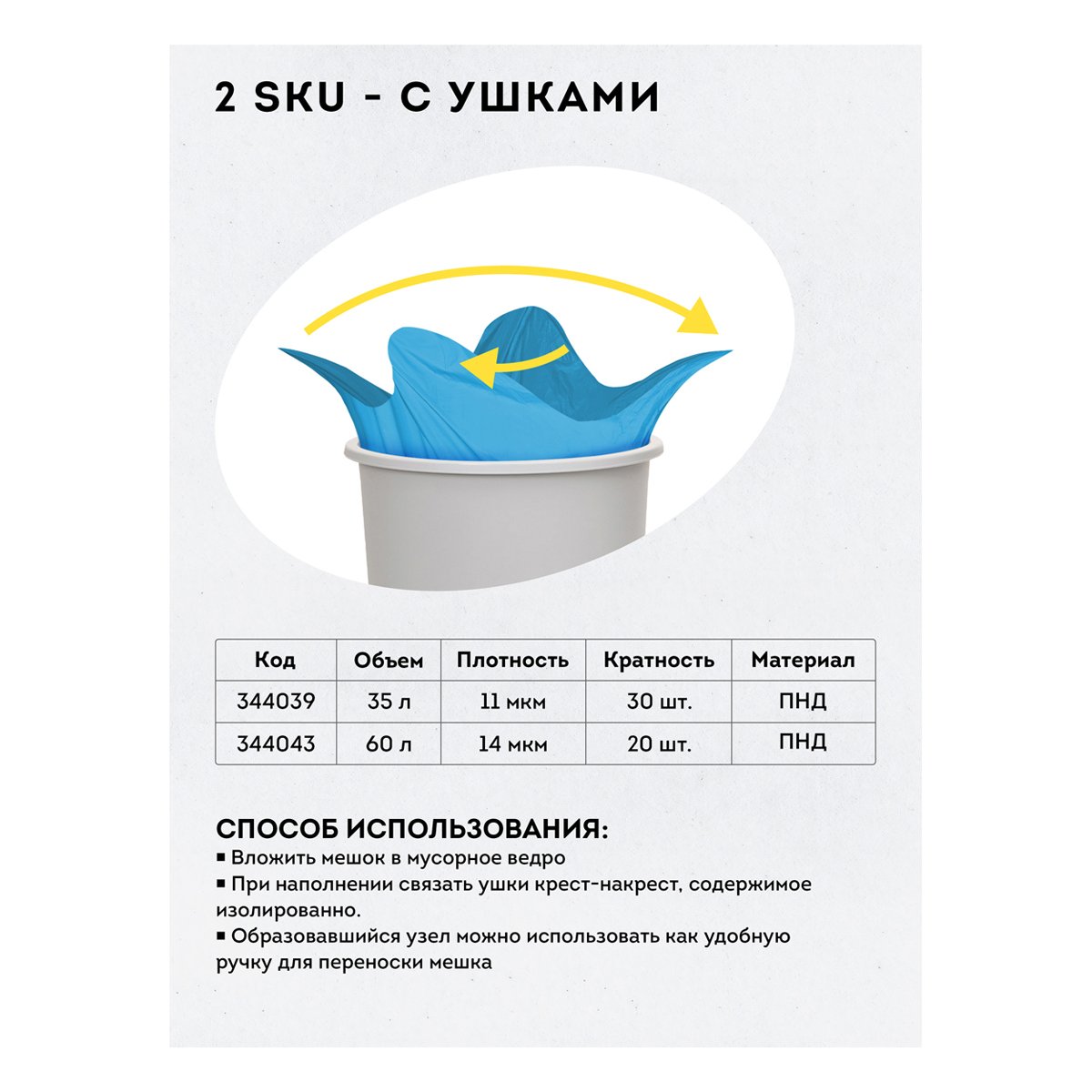 Мешки для мусора 60л OfficeClean ПНД, 60×76 см, 14 мкм, 20 шт., прочные, синие, в рулоне, с ушками
