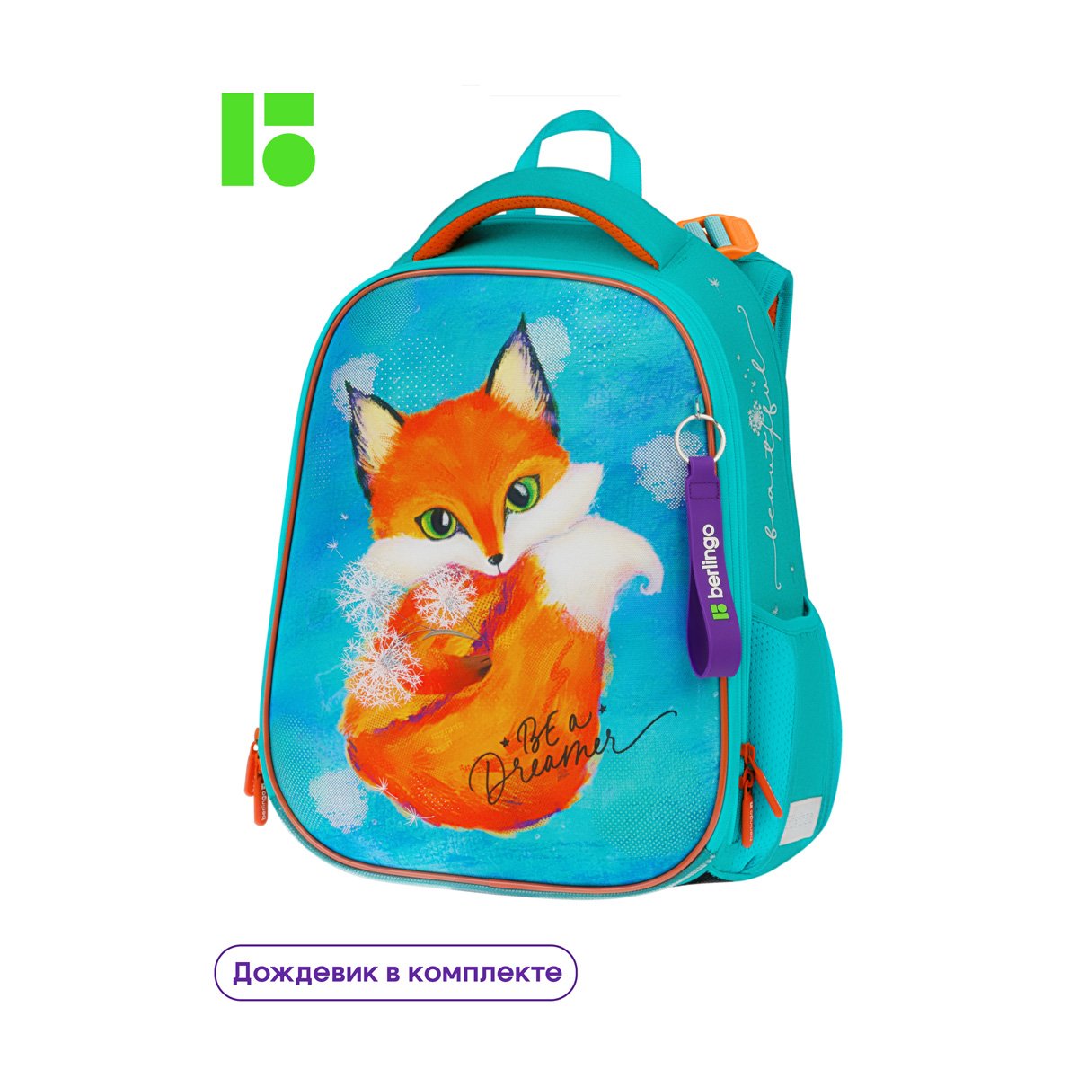 Ранец Berlingo Expert Max «Little dreamer» 38×29×16см, 2 отделения, 2 кармана, анатомическая спинка, дождевик в комплекте