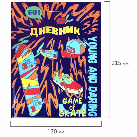 Дневник 1-11 класс 40 л., твердый, BRAUBERG, глянцевая ламинация, «Skateboarder»