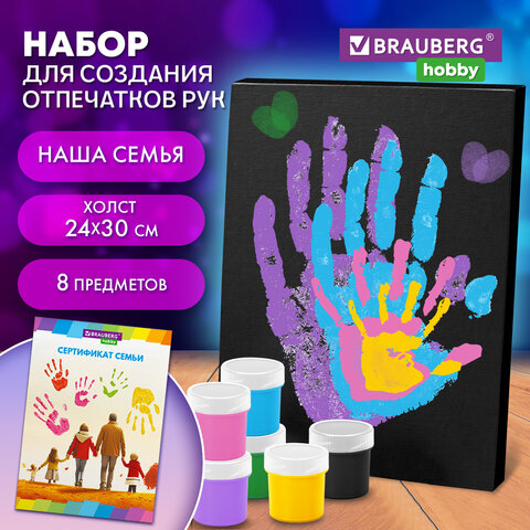Набор отпечатки рук: холст 24×30 см, акрил 6 цветов, кисть + сертификат В ПОДАРОК, BRAUBERG HOBBY