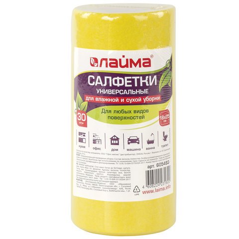 превью Салфетки универсальные в рулоне 30 шт., 18×25 см, вискоза (ИПП), 80 г/м2, желтые, ЛАЙМА