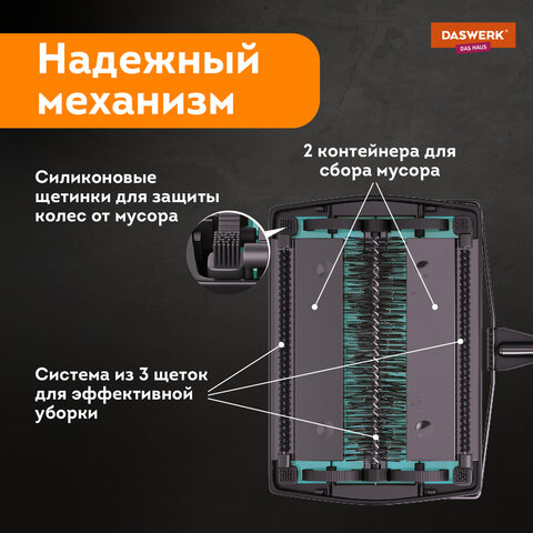 Щетка-веник-пылесос механическая для пола и ковровых покрытийметаллчёрно-бирюзоваяDASWERK608948