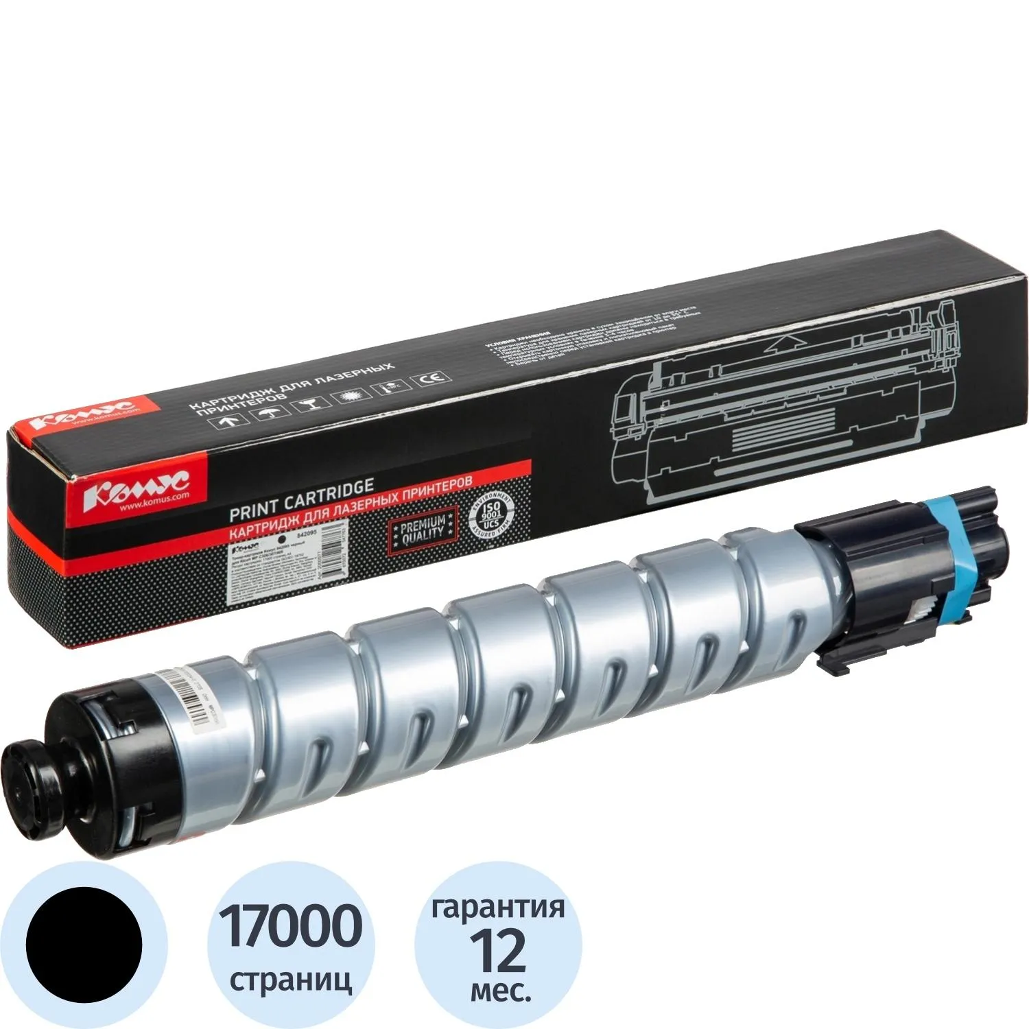 Картридж лазерный Комус 842095 для Ricoh чёрный совместимый