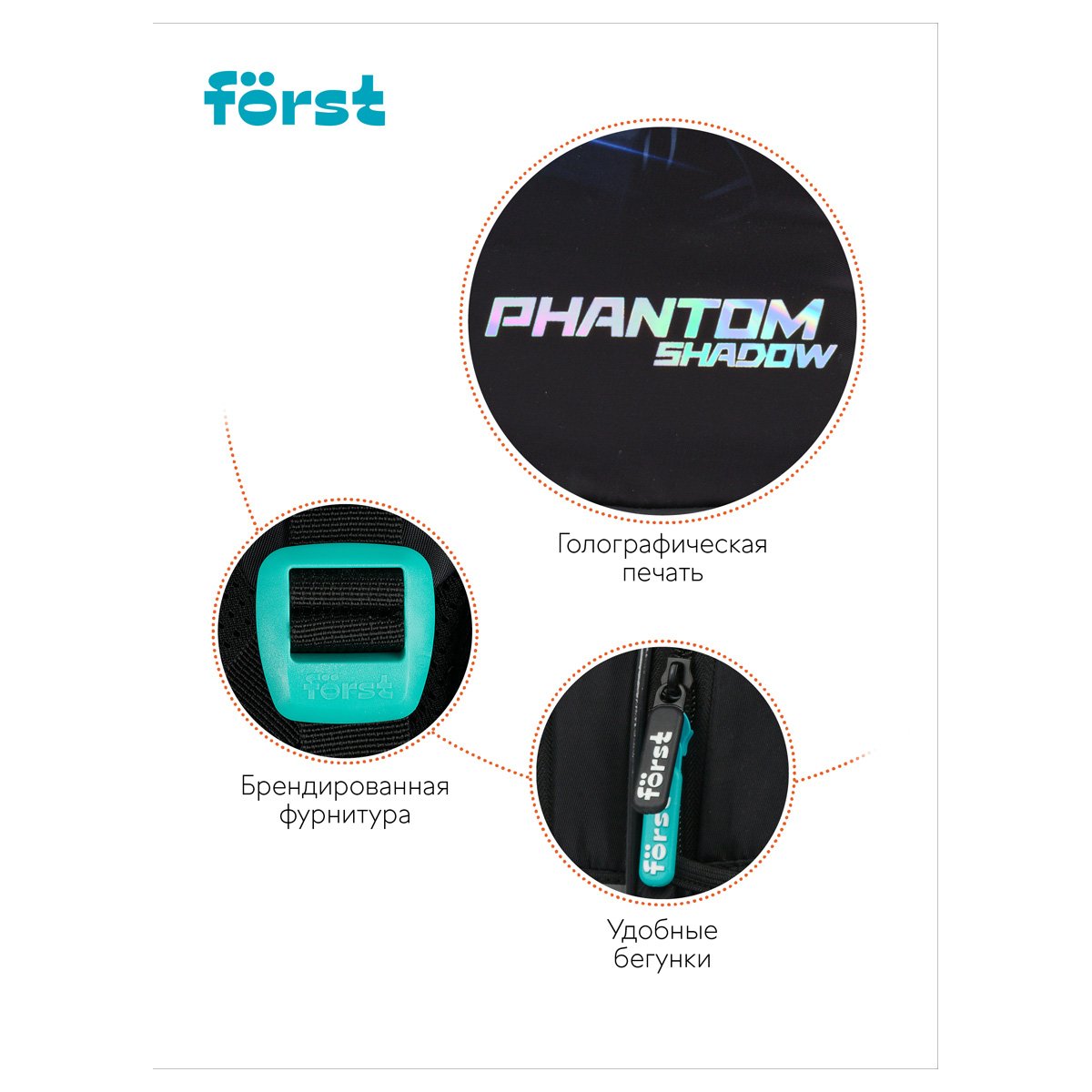 Рюкзак Först F-Cute «Phantom» 37×29×17 см, 3 отделения, 2 кармана, эргономичная спинка