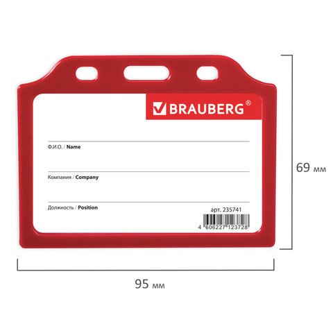 Бейдж BRAUBERG, 55x85 мм, горизонтальный, жесткокаркасный, без держателя, красный