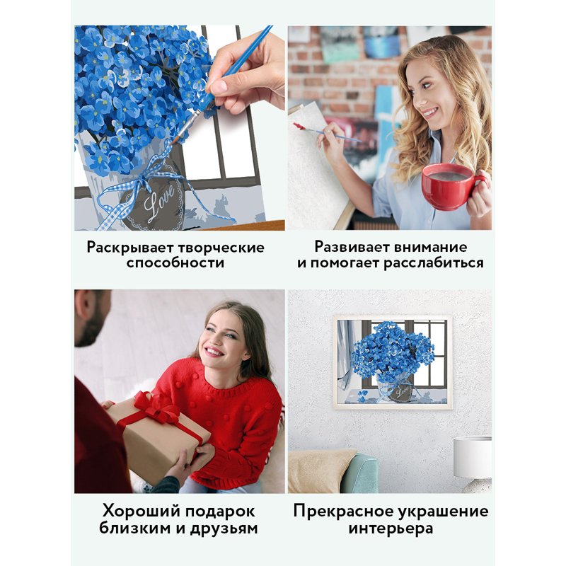 Картина по номерам на картоне ТРИ СОВЫ «Гортензия», 30×40, с акриловыми красками и кистями