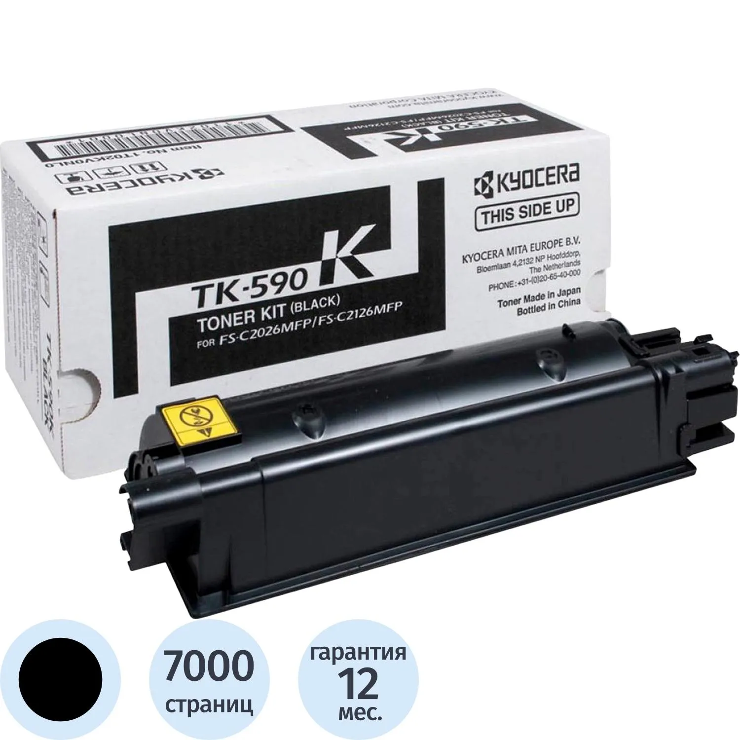 Тонер-картридж Kyocera TK-590K 1T02KV0NL0 чёрный оригинальный