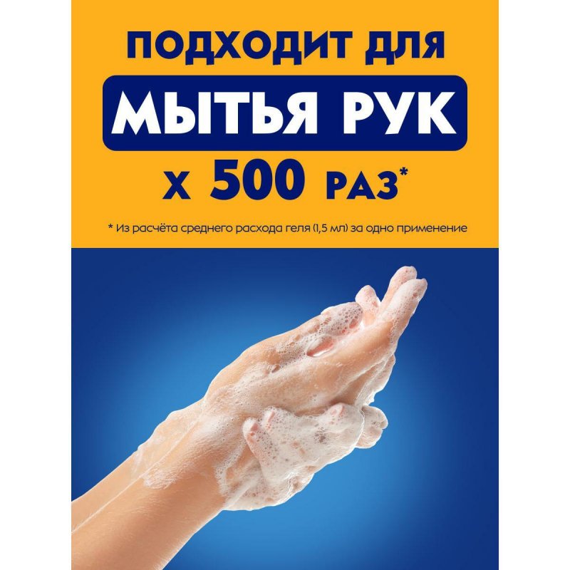 Гель для душа Nivea Крем и Абрикоc увлажняющий 750 мл