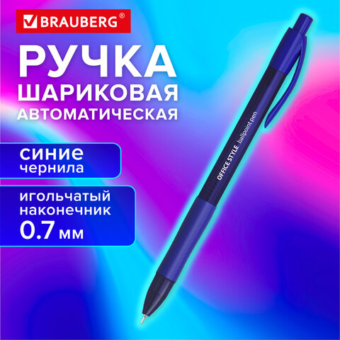 Ручка шариковая автоматическая с грипом BRAUBERG «OFFICE STYLE», СИНЯЯ, пишущий узел 0.7 мм, линия письма 0.35 мм