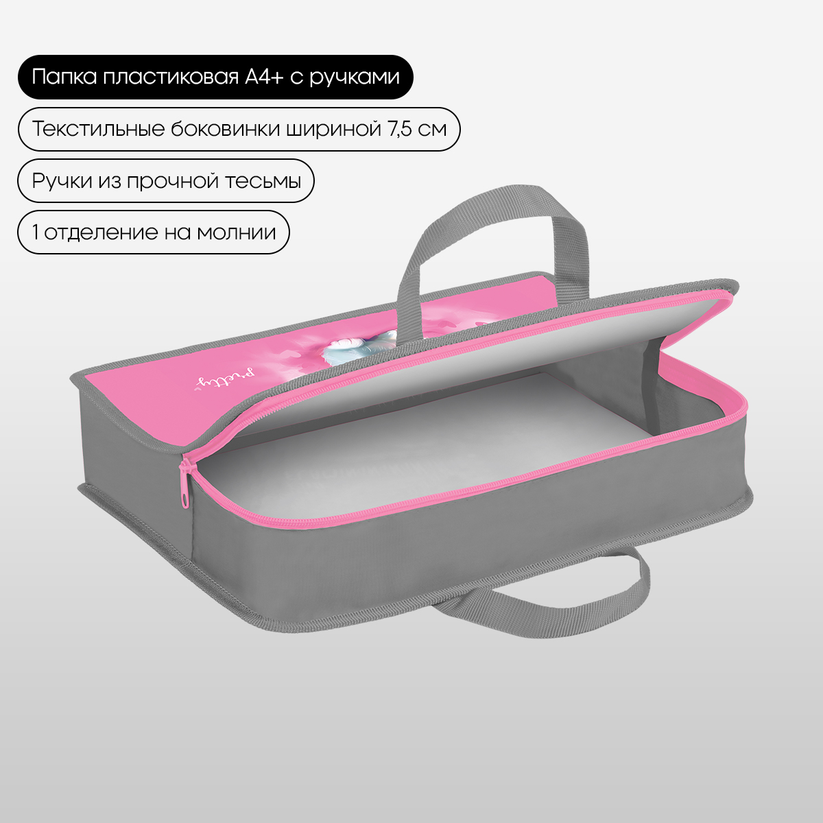Папка с ручками 1 отделение, А4 Berlingo «Dreamy Bunny», 340×245×75мм, пластик, на молнии