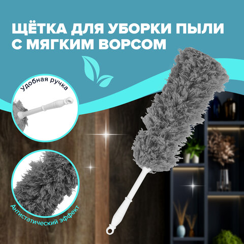 Пипидастр (сметка-метелка) для уборки пылиметелка 35 смрукоятка 20 смсерыйLAIMA608949
