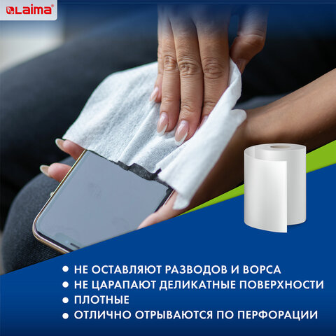 Салфетки универсальные ЛАЙМА в рулоне, 70 шт., вискоза, 20?22 см, 45 г/м2, для дома и офиса