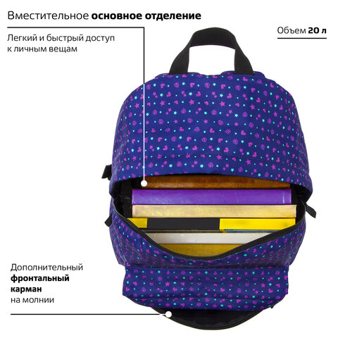 Рюкзак BRAUBERG, универсальный, сити-формат, «Звездочки», 20 литров, 41×32×14 см, 228863
