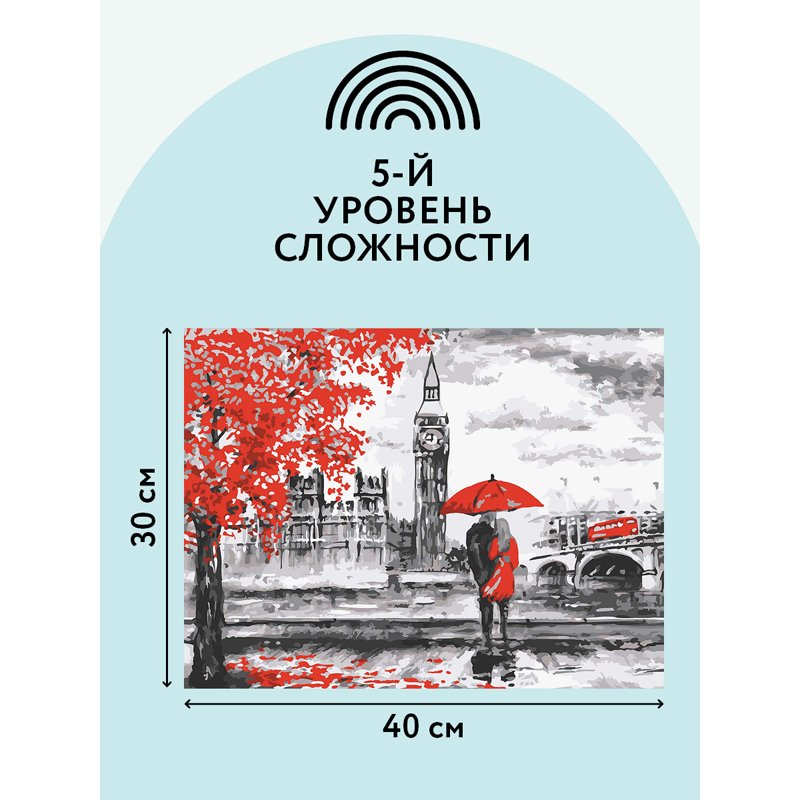 Картина по номерам на картоне ТРИ СОВЫ «Красный Лондон», 30×40см, с акриловыми красками и кистями
