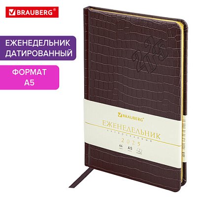 Еженедельник датированный 2025 А5 145×215 мм BRAUBERG «Comodo», под кожу, темно-коричневый