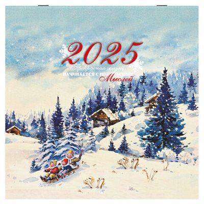 Календарь настенный перекидной на 2025 г., BRAUBERG, 12 листов, 29×29 см, «Советские открытки»