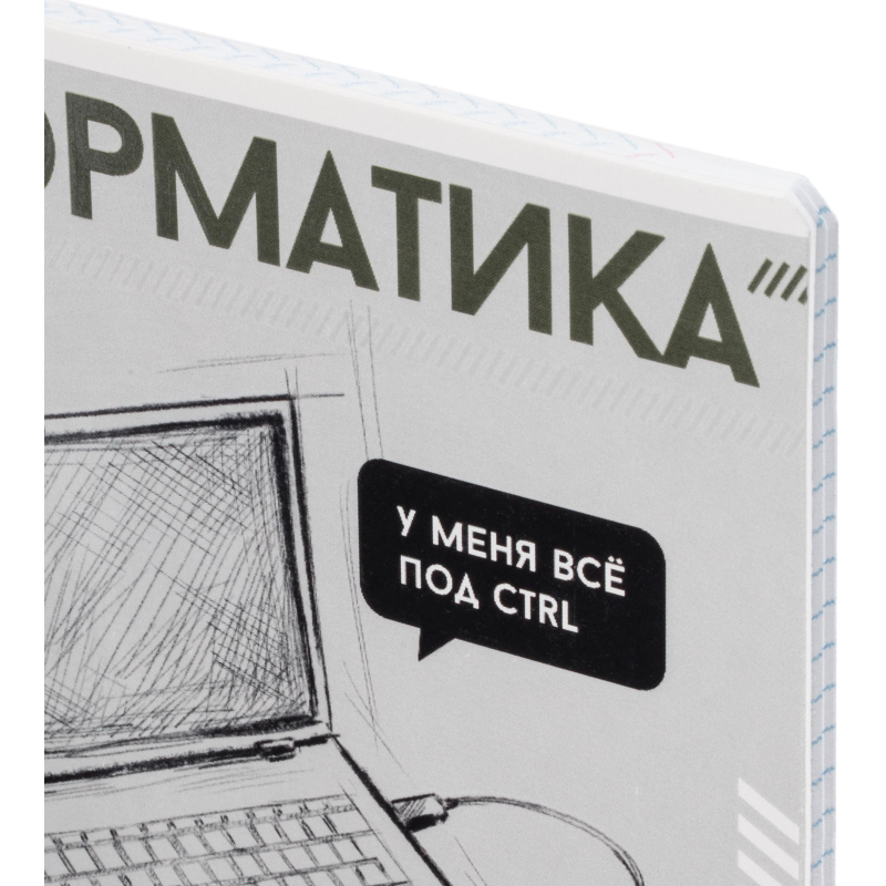 Тетрадь предметная ИНФОРМАТИКА ЯРКИЕ ДЕТАЛИ /48 л., А5+, клетка/67544