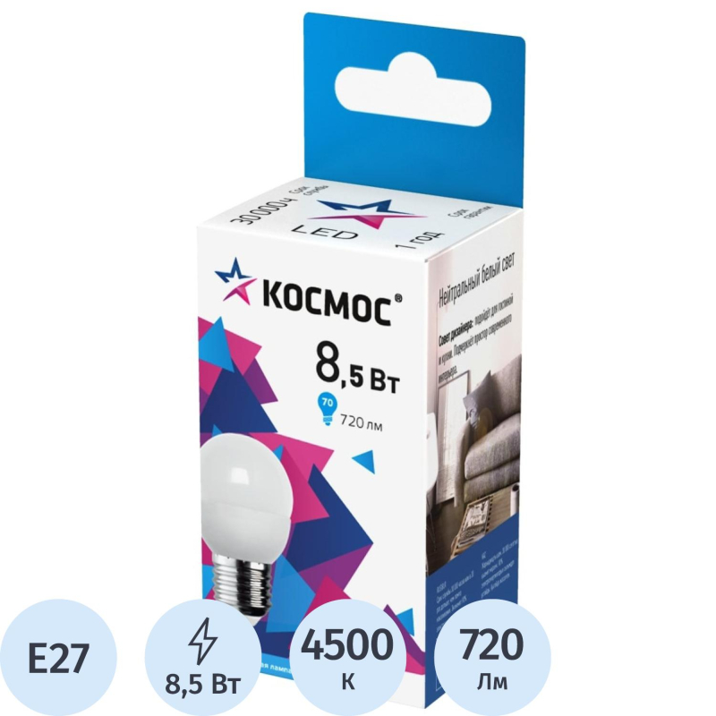 превью Лампа светодиодная КОСМОС GL45 8.5W E27 4500K 10шт/уп (LED8.5wGL45E2745_10)