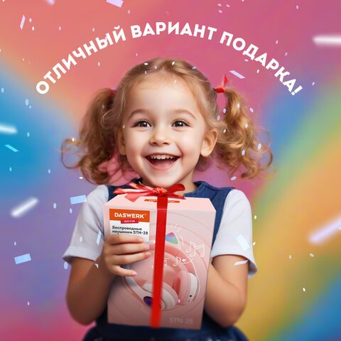 Наушники беспроводные игровые накладные, с ушками, светящиеся, розовые DASWERK STN-28