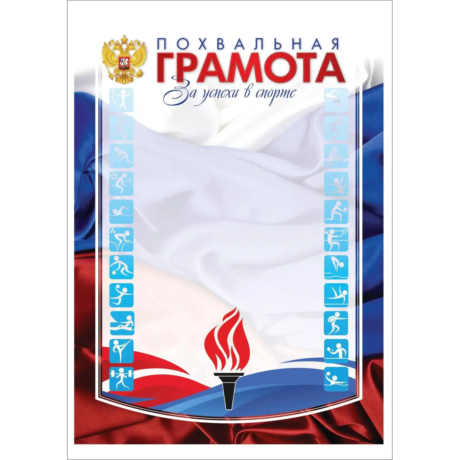 превью Грамота похвальная А4 250 г/кв.м (10 штук в упаковке, КЖ-1001)