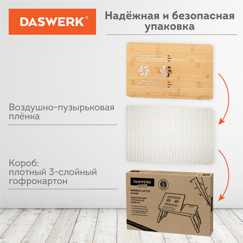 Столик БАМБУКОВЫЙ складной для ноутбука/завтрака (54×34х27 см)DASWERK532582