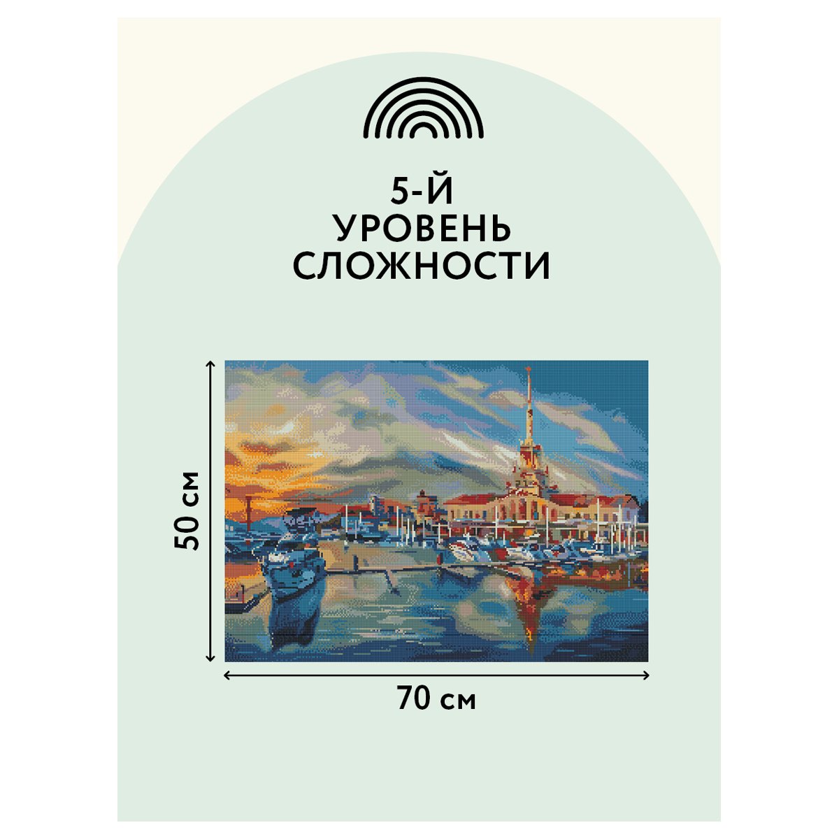 Алмазная мозаика ТРИ СОВЫ «Сочи», 50×70см, холст, картонная коробка с пластиковой ручкой