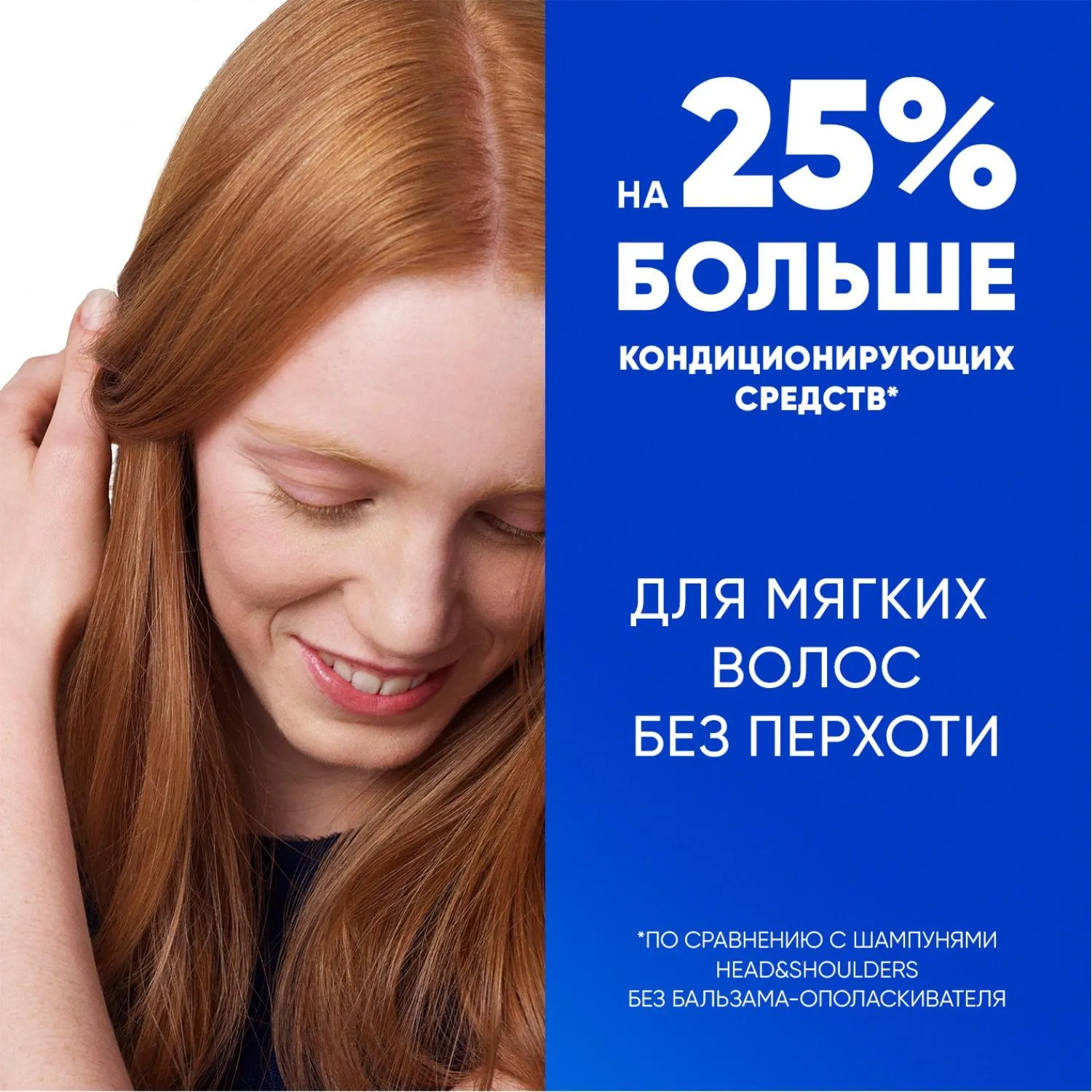 Шампунь-бальзам HEAD & SHOULDERS 600мл 2в1 Основной уход Уход