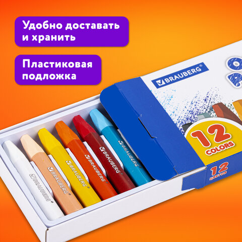 Пастель масляная восковые мелки утолщенные 12 цветов, BRAUBERG PREMIUM