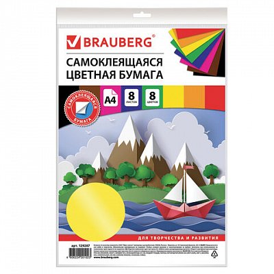 Цветная бумага А4 офсетная САМОКЛЕЯЩАЯСЯ, 8 листов 8 цветов, в пакете, 80 г/м2, BRAUBERG, 210×297 мм
