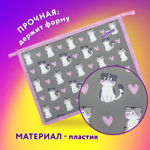 Папка для тетрадей ЮНЛАНДИЯ А4, 1 отделение, пластик, на молнии, «Sweet whiskers»