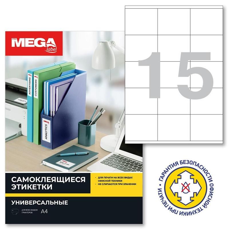 превью Этикетки самоклеящиеся Promega label 70×57 мм 15 штук на листе белые полуглянец (25 листов в упаковке)