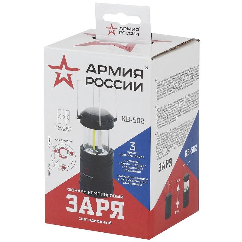 Фонарь кемпинговый АРМИЯ РОССИИ KB-502(4.5Вт,3xAА(не вход в компл) Б0030188