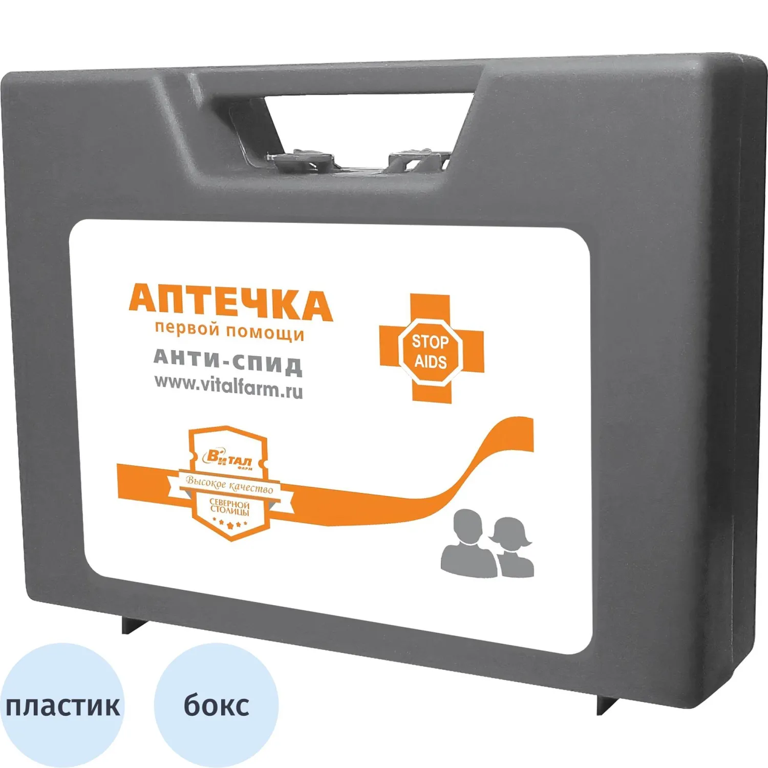 Аптечка первой помощи анти-СПИД Виталфарм (пластиковый бокс)