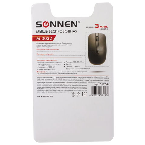 Мышь беспроводная SONNEN M-3032, USB, 1200 dpi, 2 кнопки+1 колесо-кнопка, оптическая, черная