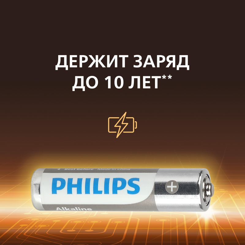 Батарейка Philips Entry ААА LR03-4BL/LR03A4B/51 алкалин. 1.5v 4 шт/уп
