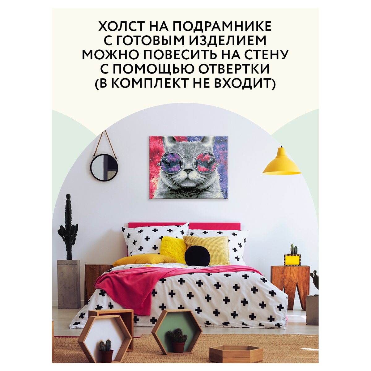 Алмазная мозаика ТРИ СОВЫ «Кошачий космос», 40×50см, холст на деревянном подрамнике, картонная коробка с пластиковой ручкой