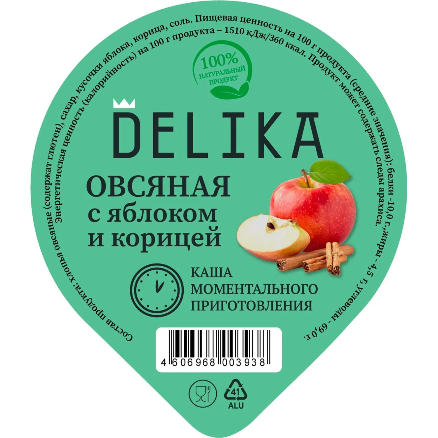 Каша Delika овсяная с яблоком и корицей, 43г