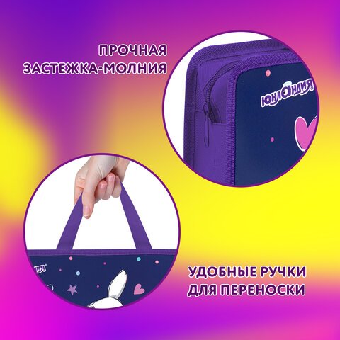 Папка на молнии с ручками ЮНЛАНДИЯ А4, 1 отделение, пластик, 80 мм, «Fluffy Tail»