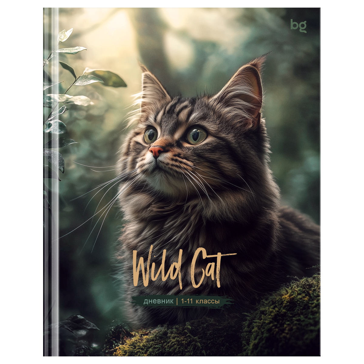 превью Дневник 1-11 кл. 40л. (твердый) BG «Wild cat», матовая ламинация