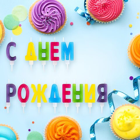 Свечи-буквы для торта «С Днем рождения», 13 шт., 4 см, с держателями, ЗОЛОТАЯ СКАЗКА