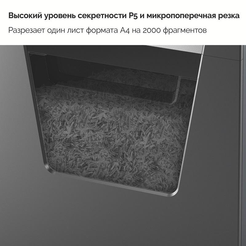 Уничтожитель (шредер) Rexel Momentum M510, 1-3 человек, 5 уровень секретности, фрагменты 2×15 мм, 10 листов, 23 л