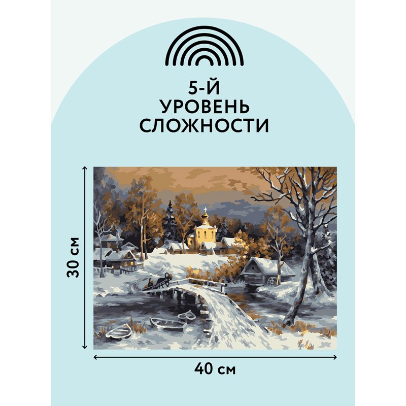 Картина по номерам на холсте ТРИ СОВЫ «Зима», 30×40см, с акриловыми красками и кистями