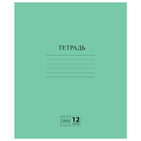 превью Тетрадь, ЗЕЛЁНАЯ обложка, 12 л., ПИФАГОР, офсет №2 ЭКОНОМ, клетка с полями