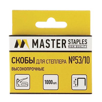 Скобы для степлера мебельного, тип 53, 10 мм, MASTER, ВЫСОКОПРОЧНЫЕ, количество 1000 шт. 