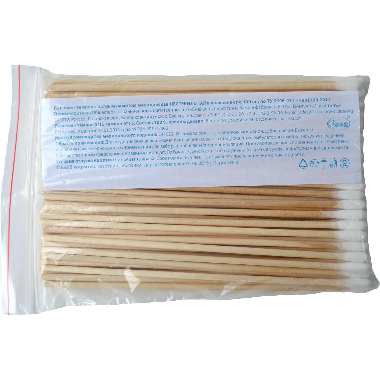 Зонд тампон (палочка) нестер. дер./хлпк 15см(S) Россия 100шт/уп. Е. Савостин